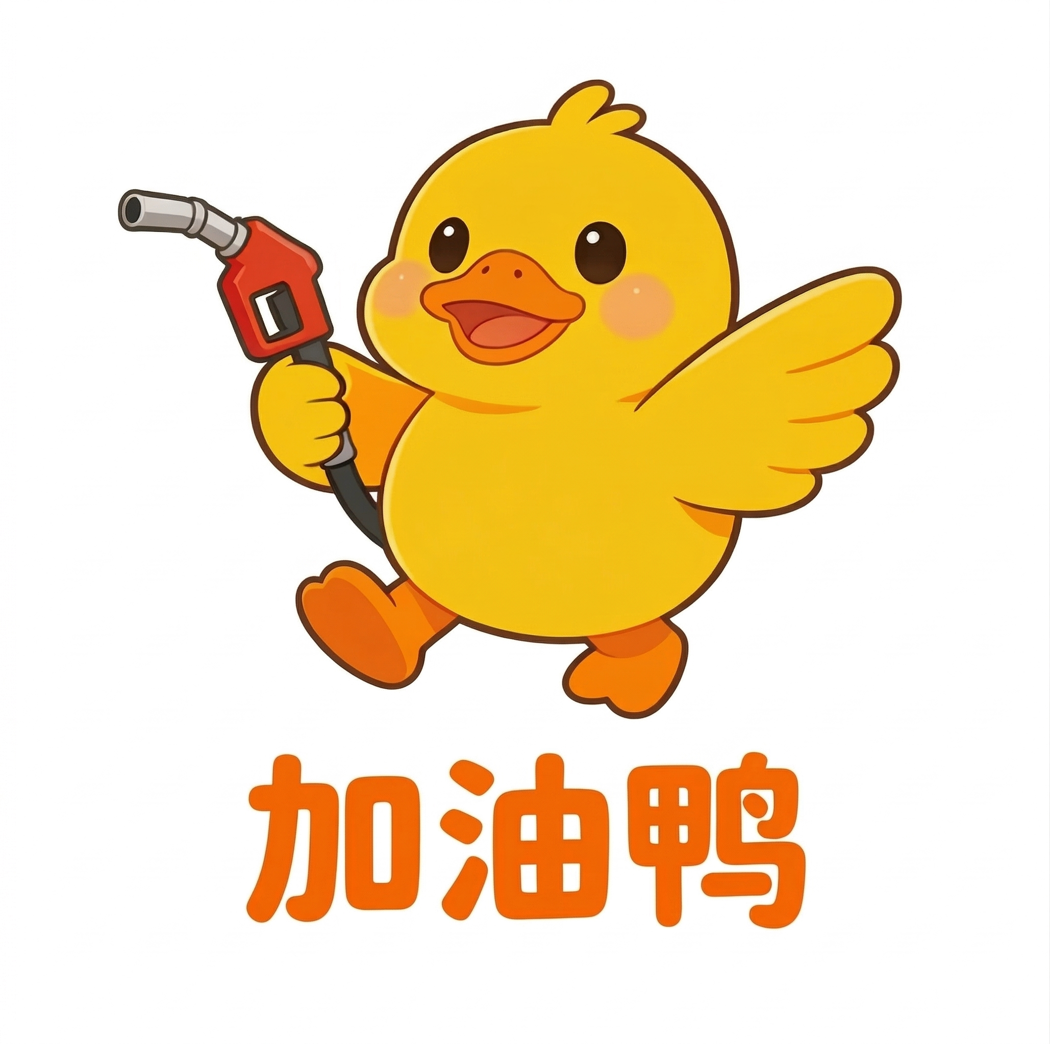 加油鸭Logo